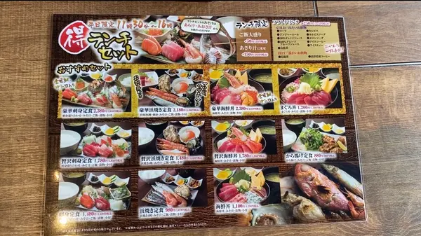 ランチメニュー