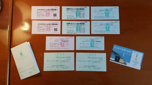 館内利用券