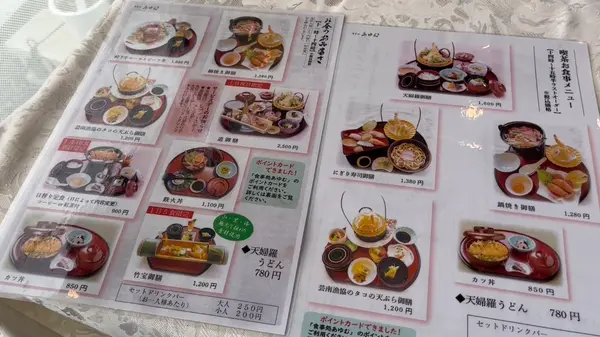 メニュー