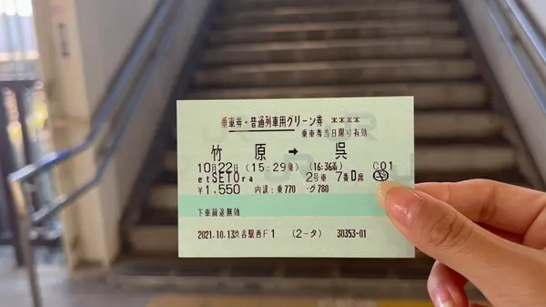 1時間くらい乗ります
