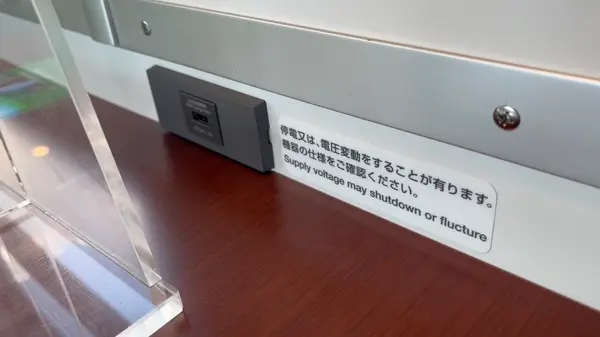 充電も