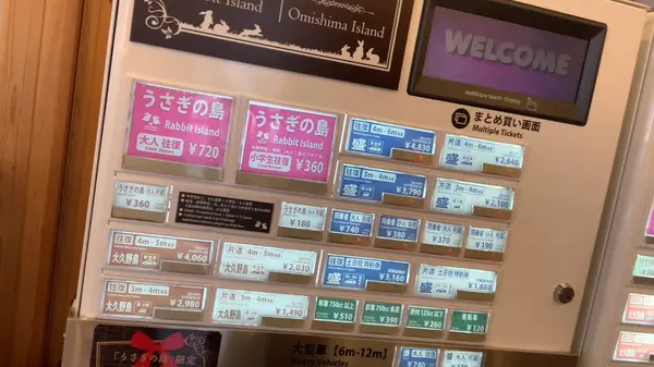 券売機