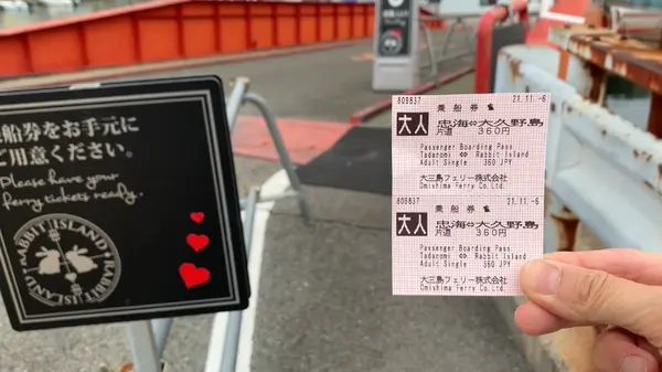 チケット購入