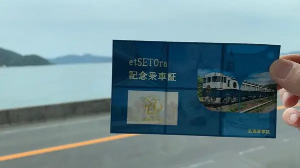 乗車券