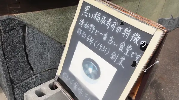 看板には食堂の概要が👀