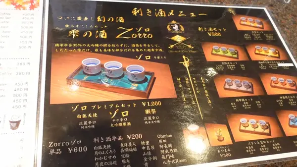 お手頃価格で地酒飲み比べもできるセットも