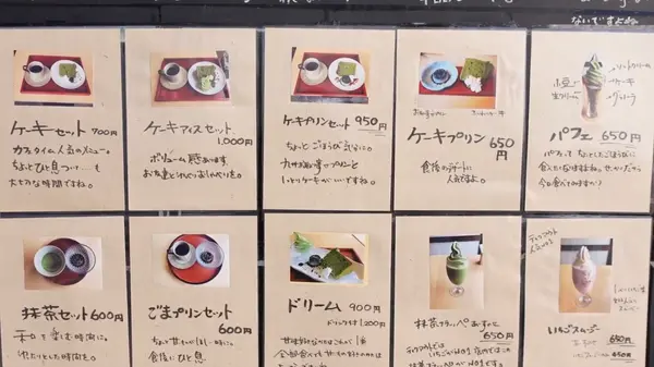 スイーツメニュー