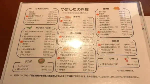 メニュー