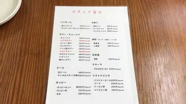 ドリンクメニュー