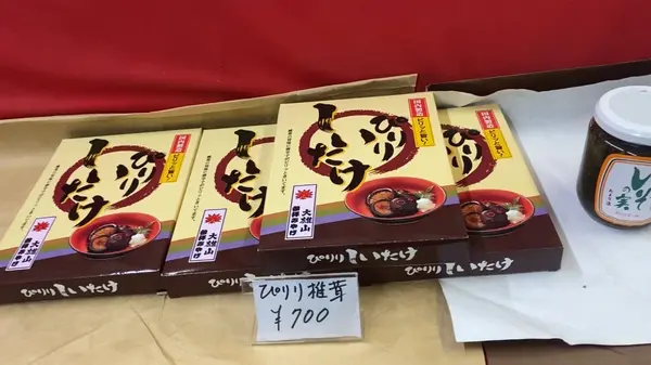 ぴりり椎茸