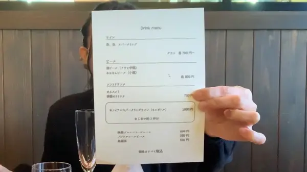 ドリンクメニュー
