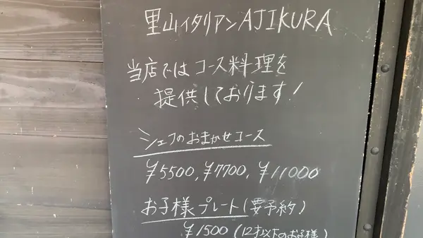 コースのみ