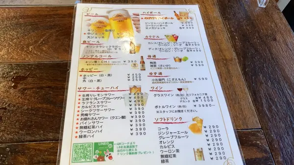 メニュー