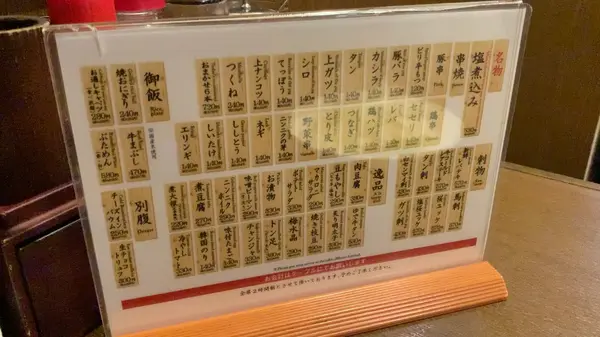 食事メニュー