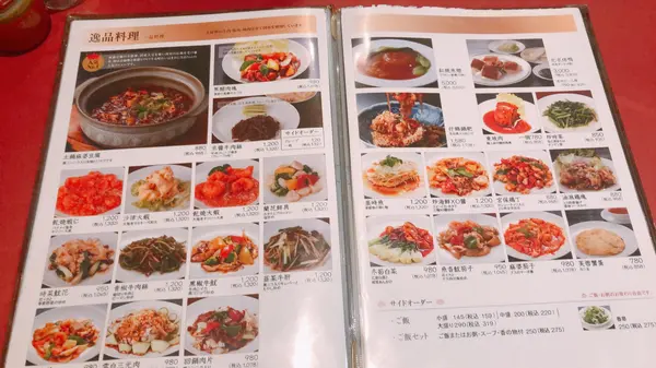 スポット内のおすすめ