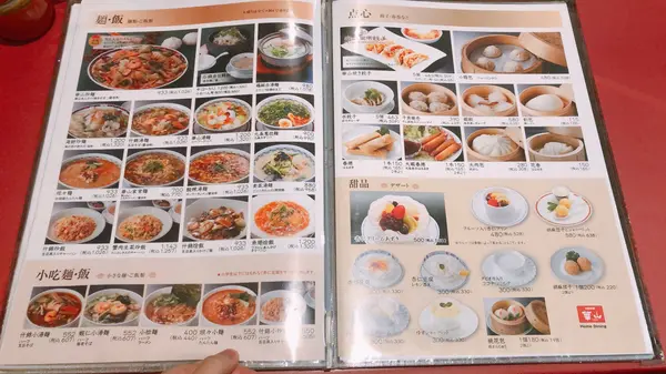 スポット内のおすすめ