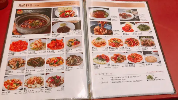 スポット内のおすすめ