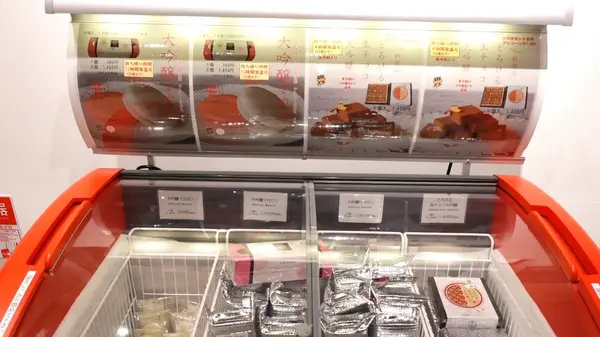 冷凍のもの