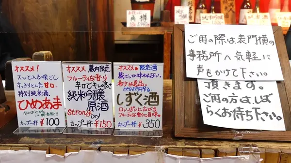試飲コーナー