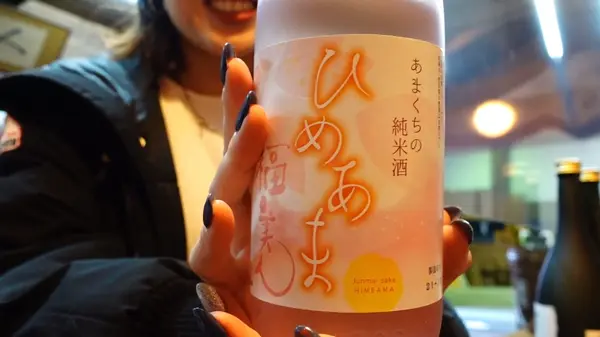 ひめあま