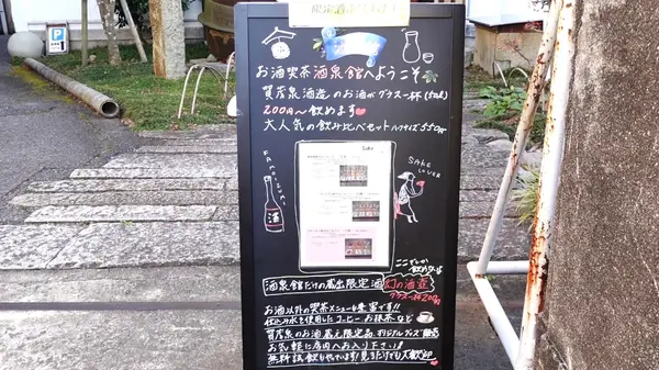 案内看板