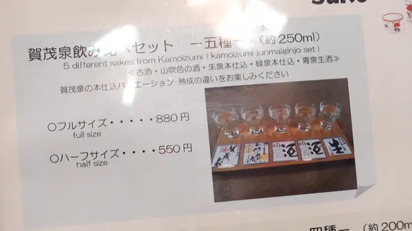 お酒喫茶メニュー