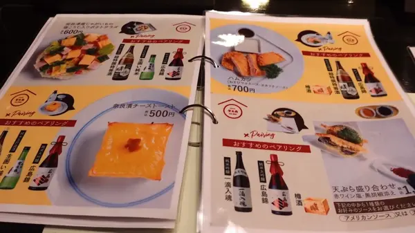 スポット内のおすすめ