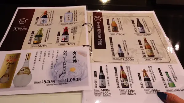 酒メニュー