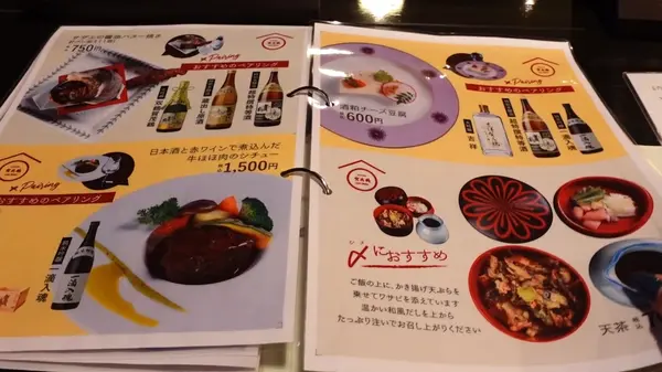 スポット内のおすすめ
