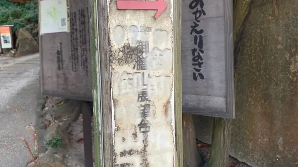 看板発見🪧