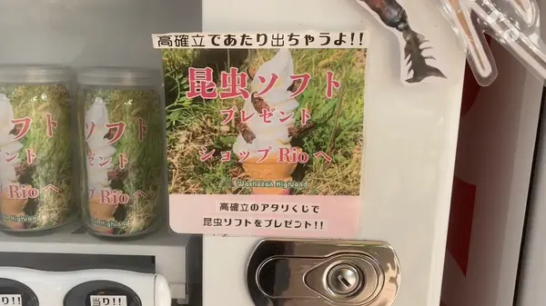 昆虫ソフト