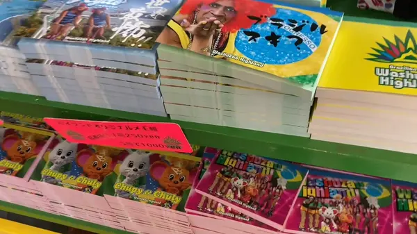 ブラジルスキ？と書かれたメモ帳