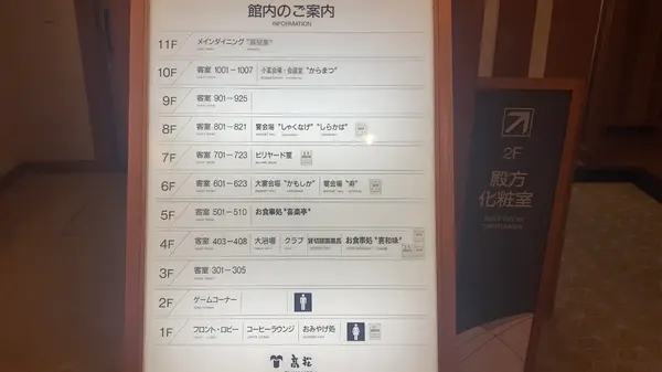 フロアマップ