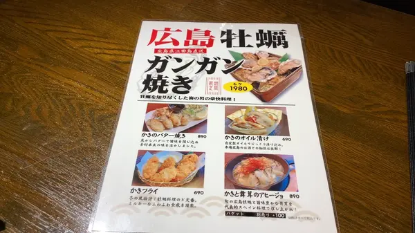 牡蠣メニュー