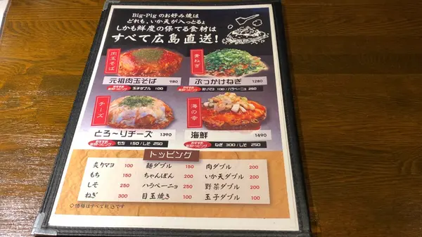 スポット内のおすすめ