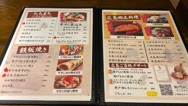 お料理メニュー