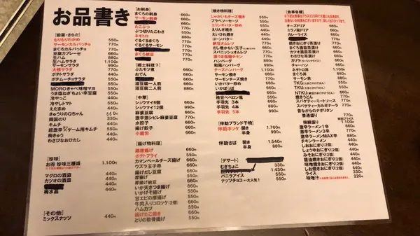 豊富すぎるメニュー