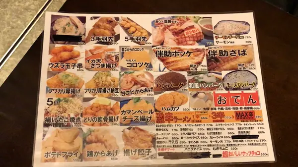フードメニュー