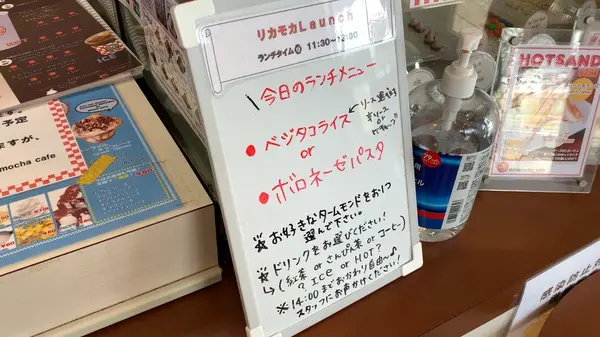 ランチメニュー