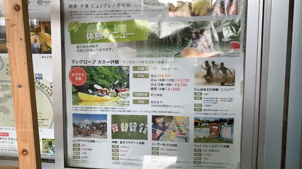 カヌー体験