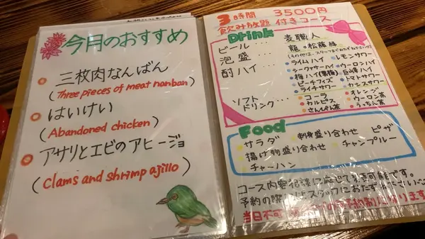 飲み放題も
