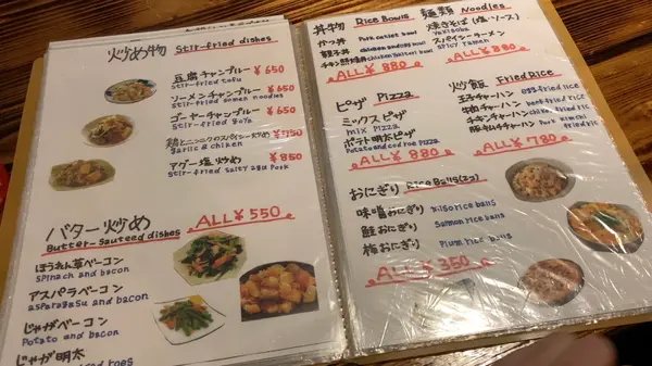 ご飯メニュー3