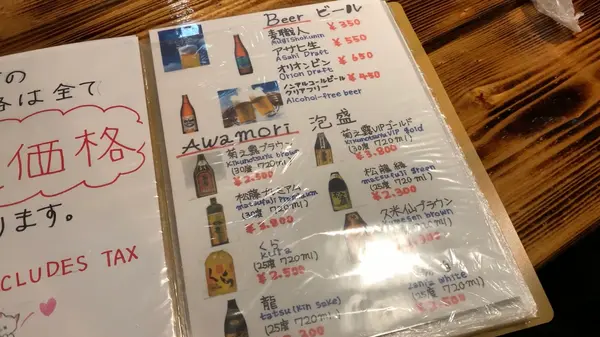 ドリンクメニュー