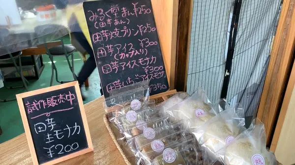 もなかやぷりん