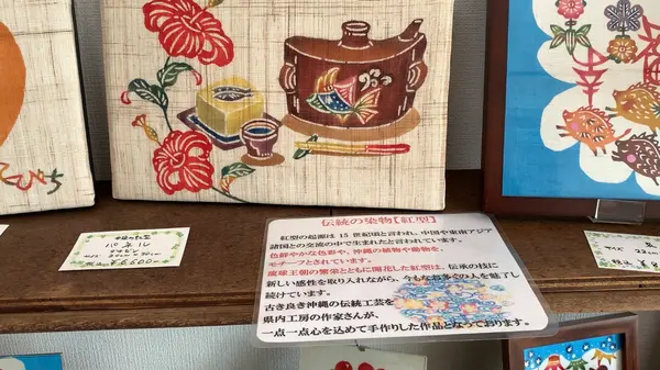 伝統の染物