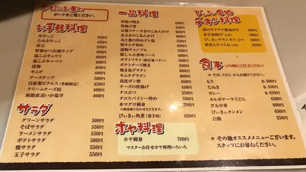 フードメニュー