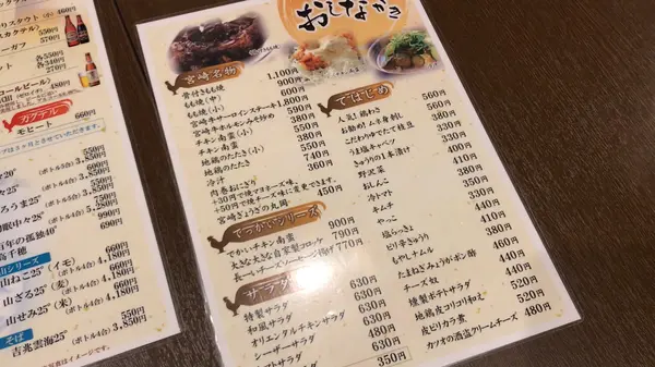 フードメニュー