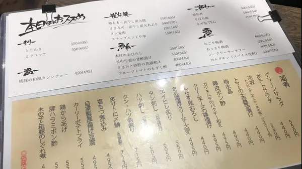 おすすめメニュー