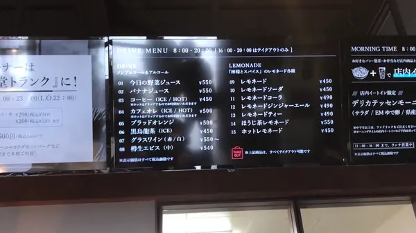 ドリンクメニュー