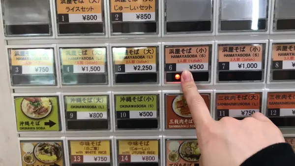 食券を購入